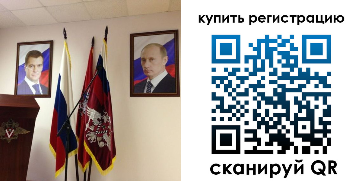 прописка 2025 в Рыльске