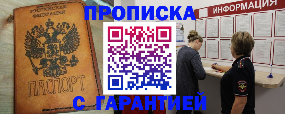 временная регистрация поиск в Рыльске