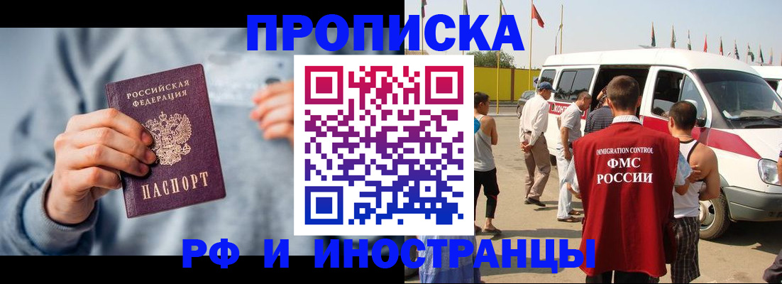 временная регистрация собственник в Рыльске