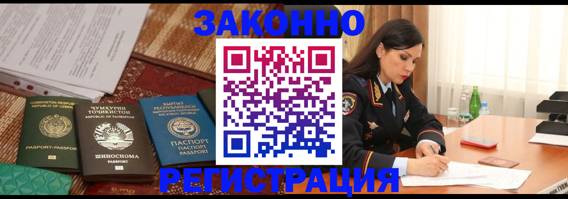 прописка 2025 в Рыльске