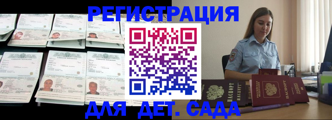 временная регистрация собственник в Рыльске