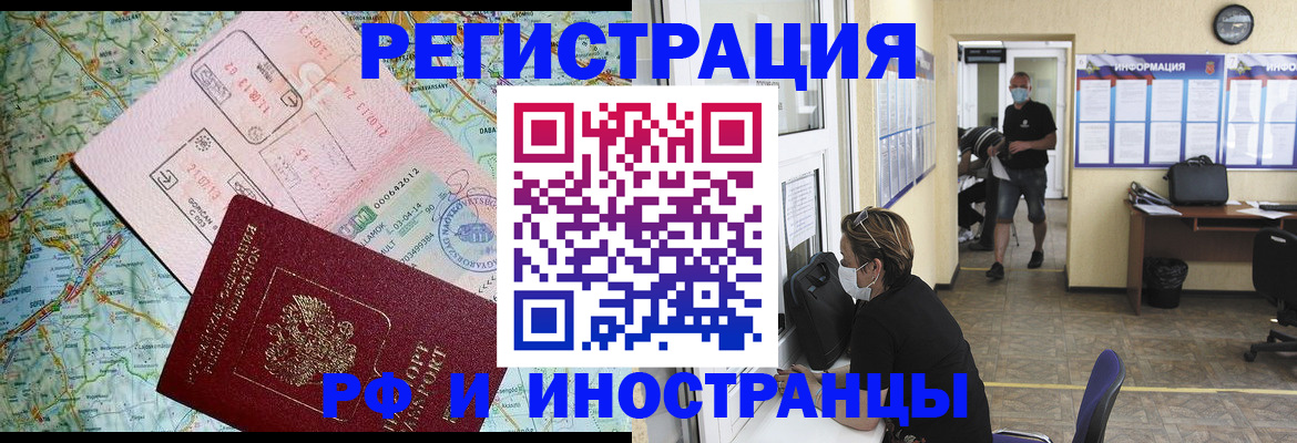 регистрация в Рыльске